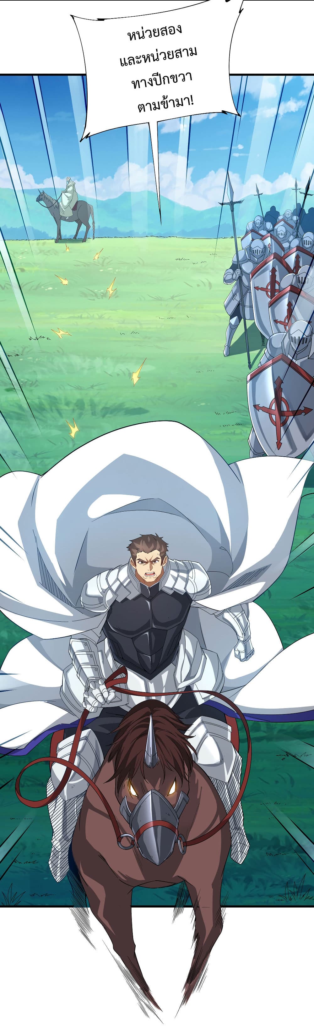 Despite Coming From the Abyss, I Will Save Humanity ตอนที่ 3 (37)